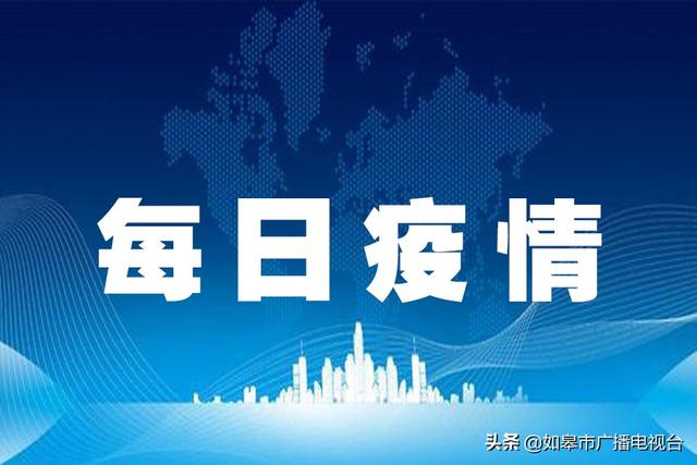 “南京又出现一例新冠病毒	” 南京已经确诊一例新型冠状病毒？-第1张图片