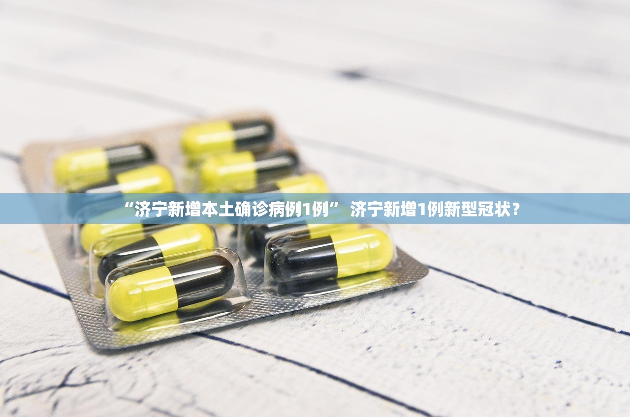 “最新冠状疫情	” 最新冠状疫情公布？-第2张图片