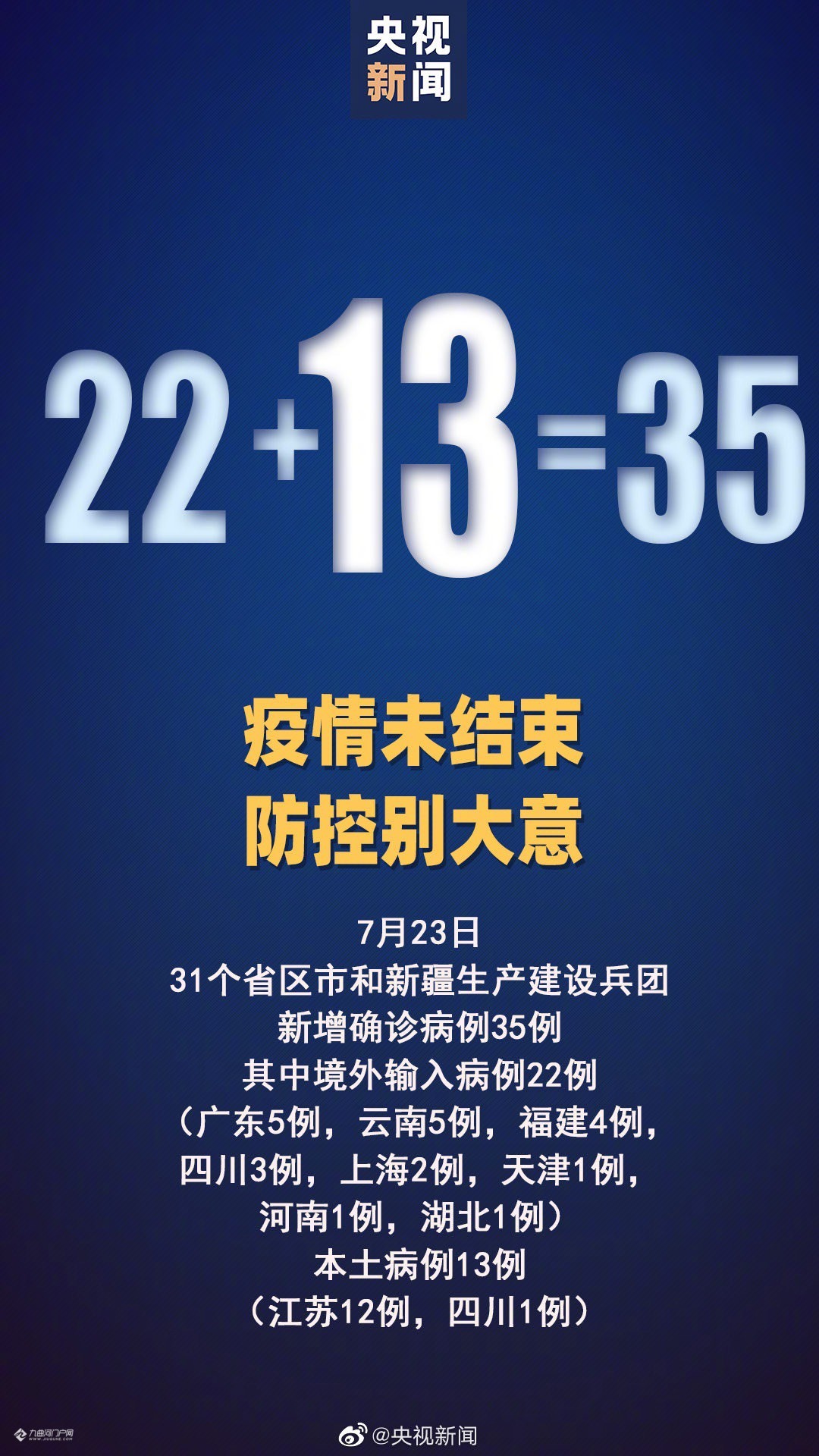 广东新增1例,广东新增1例本土病例活动轨迹-第3张图片