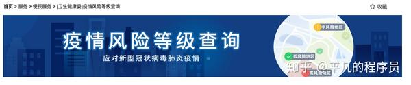 成都疫情最新中风险︰(成都最新疫情风险等级公布)-第1张图片