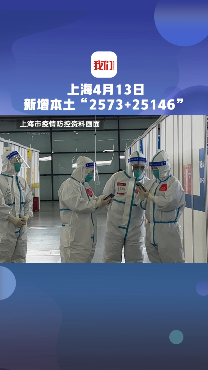 上海新增10例本土确诊病例,上海新增本土确诊5例-第1张图片