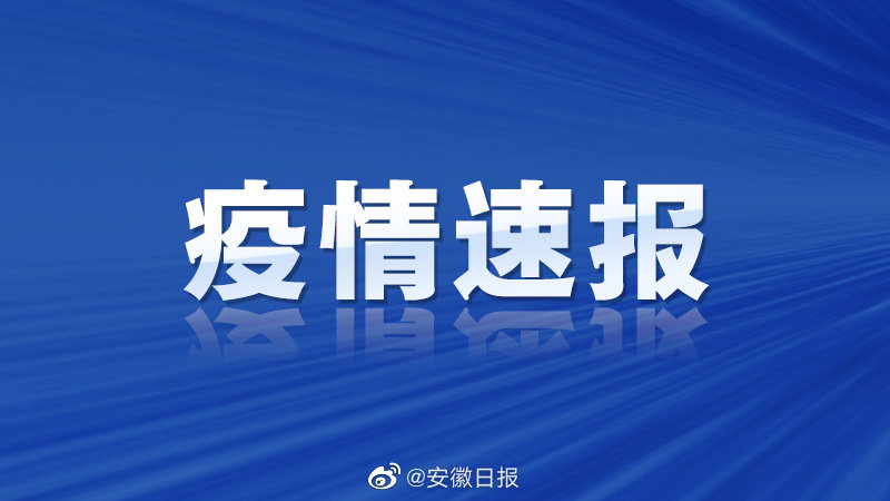 “沪疫情通报透露一个重要信息” 疫情速报上海？-第1张图片