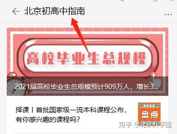 北京新增29例确诊5地升中风险-北京新增8个中风险-第1张图片