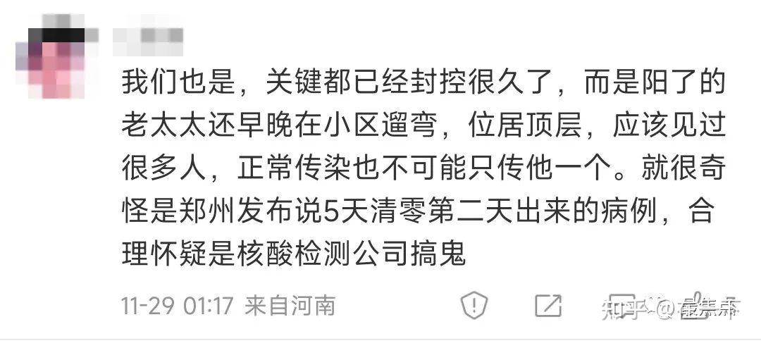 “郑州最新发现一例” 郑州最新发现一例在哪？-第1张图片