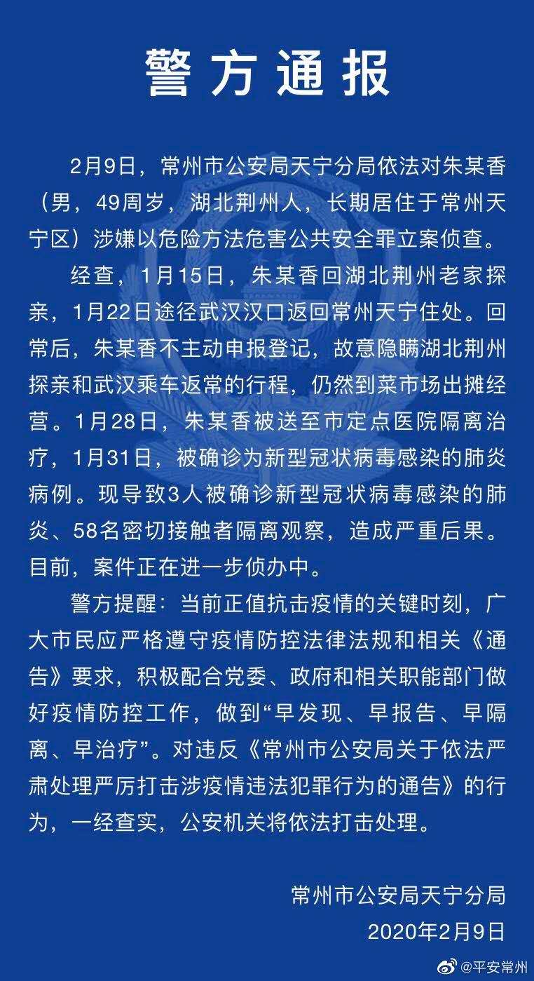 常州疫情最新数据消息,常州疫情最新情况通报-第1张图片