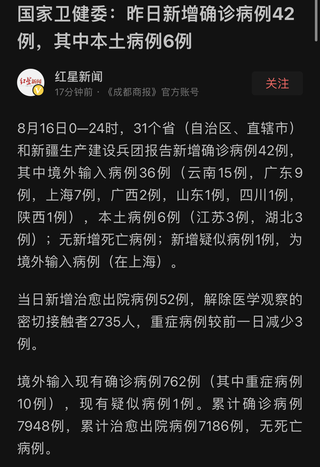 「内蒙古昨日新增本土确诊55例」〃内蒙新增确诊病例今天-第2张图片