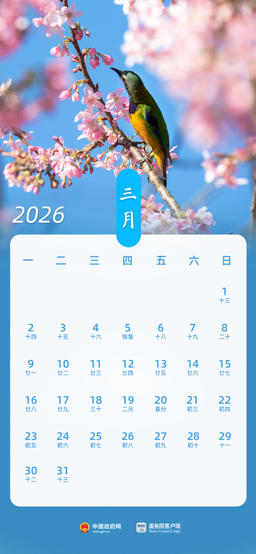 清明高速费免费几天2023,清明高速费免费几天2026-第2张图片