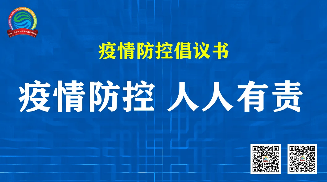 “西安防疫最新疫情” 西安防疫最新通知？-第1张图片