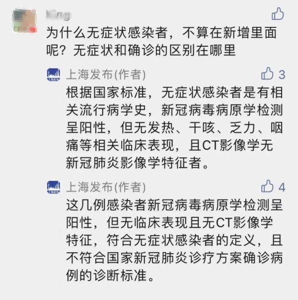 “上海公布2例本地病例轨迹	” 上海公布2例本地新增？-第1张图片