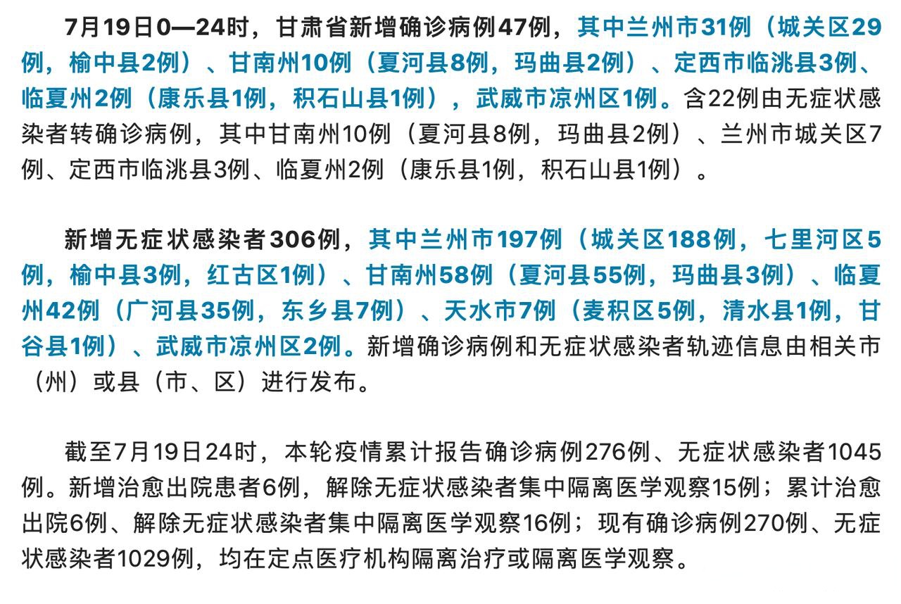 “无锡31例阳性详情” 无锡确诊1例？-第3张图片