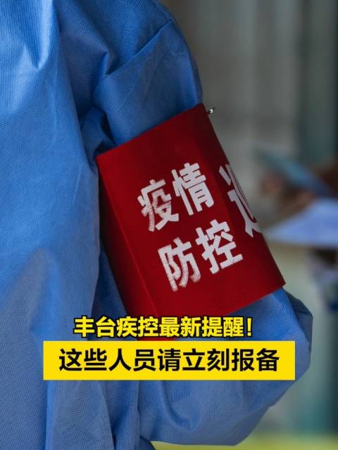 「沈阳:新增本土确诊病例为学生」〃沈阳新增确诊病例行踪-第1张图片