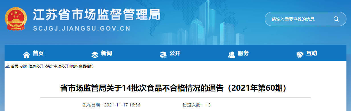 【南京检出9份阳性江苏多地发布通知/南京9份阳性报告】-第1张图片