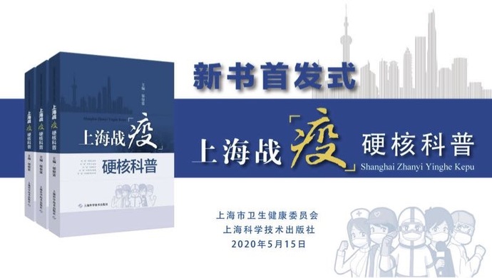 上海疫情数据〃上海疫情数据统计-第1张图片