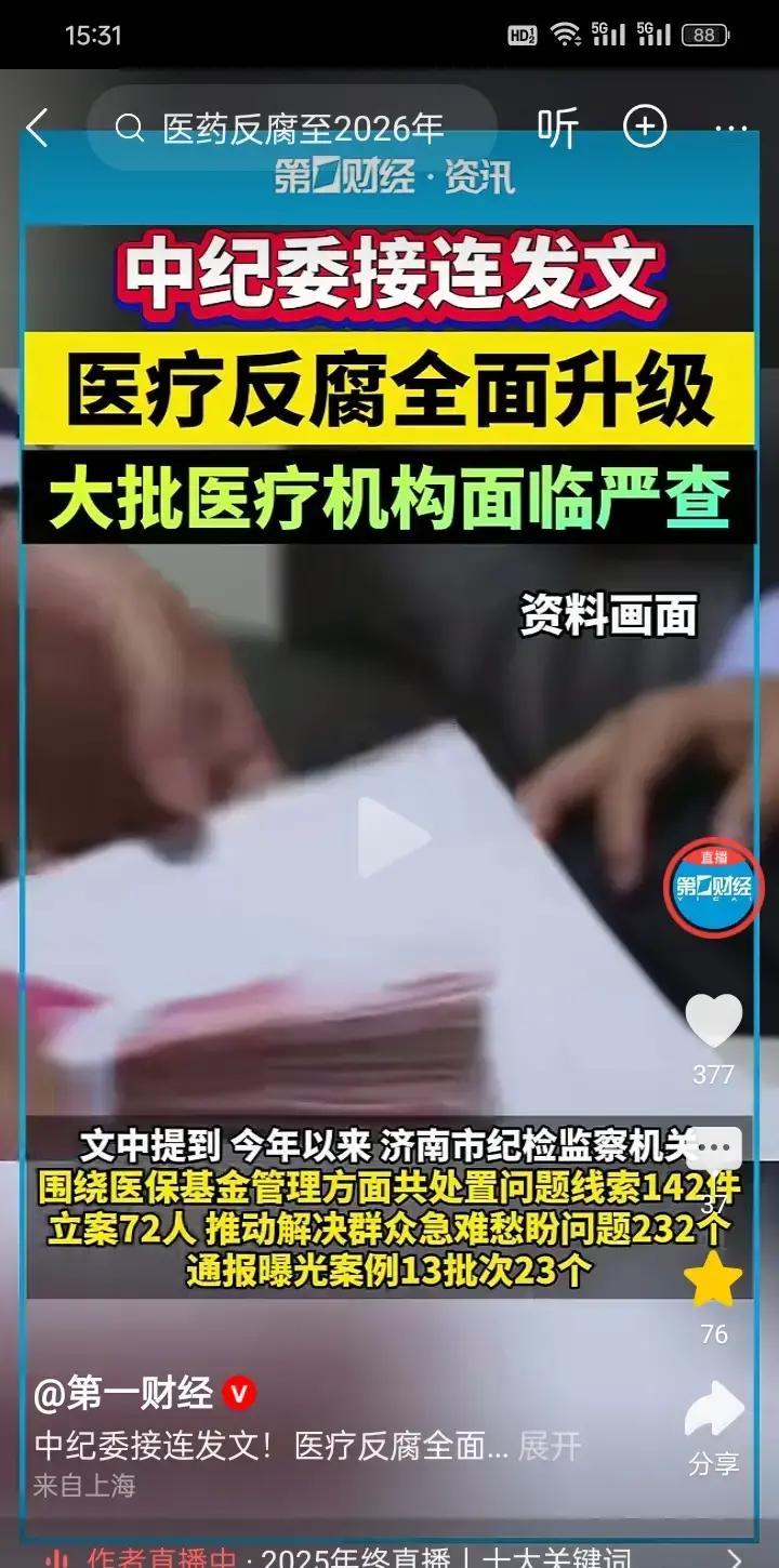 “多地医疗机构不再提供社会面核检” 医院不提供对外核酸检测服务？-第1张图片