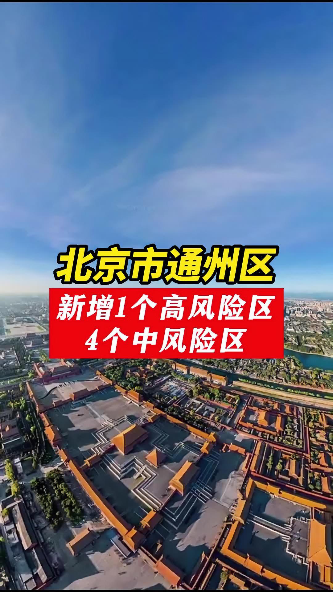 北京最新肺炎疫情.北京最新肺炎疫情最新消息-第3张图片