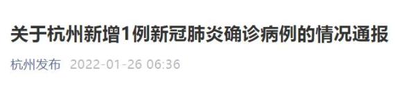 29日新增确诊病例31例〃129日新增确诊病例-第3张图片