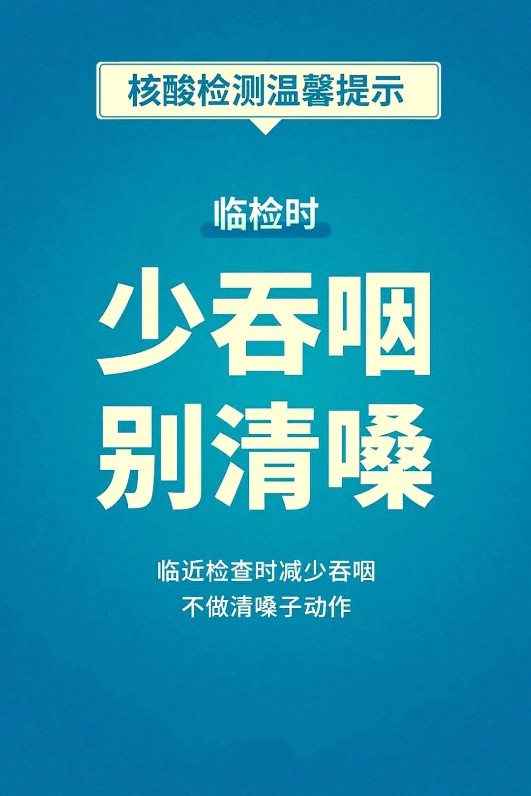 「取消核酸检测是真的吗」〃核酸取消之后还能免费吗-第1张图片