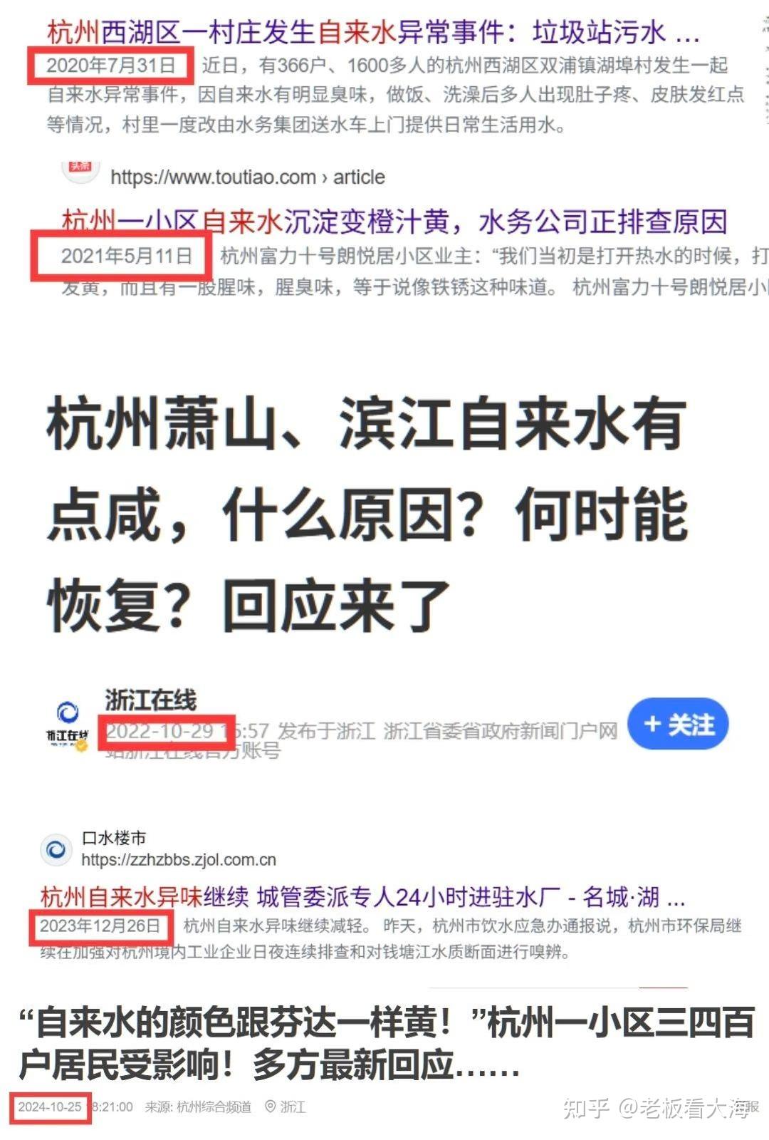 浙江杭州疫情最新情况,浙江杭州疫情最新消息今天新增病例-第2张图片