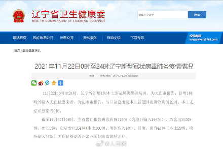 北京昨日新增确诊病例21例.北京昨日新增确诊病例21例详情-第3张图片