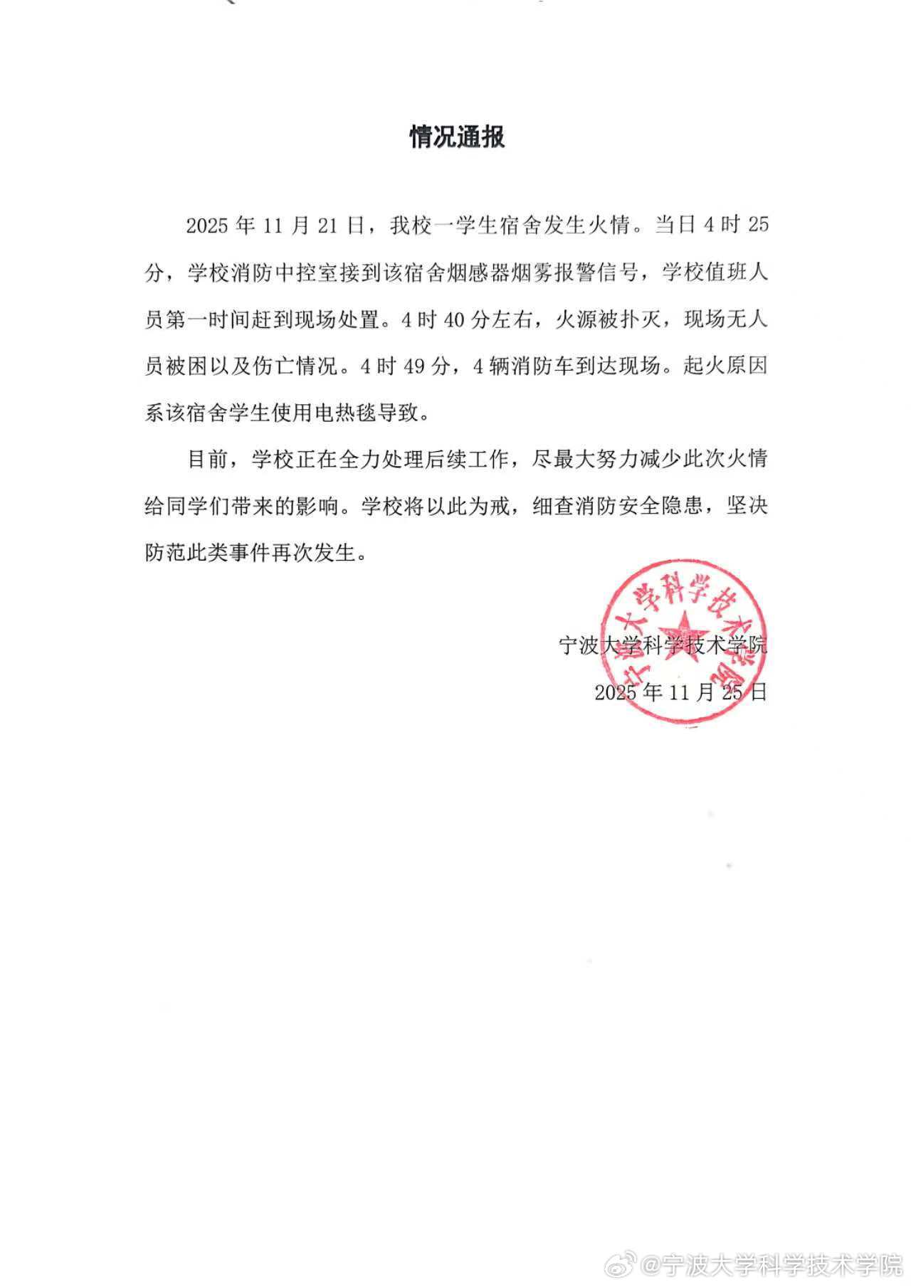 浙江新增病例〃浙江新增确诊病例最新通报-第2张图片