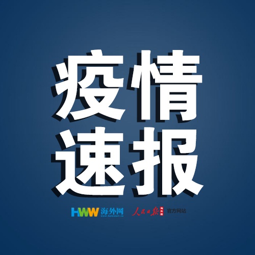 天津新增8例本土确诊,天津新增4例本土确诊病例 行动轨迹公布-第2张图片