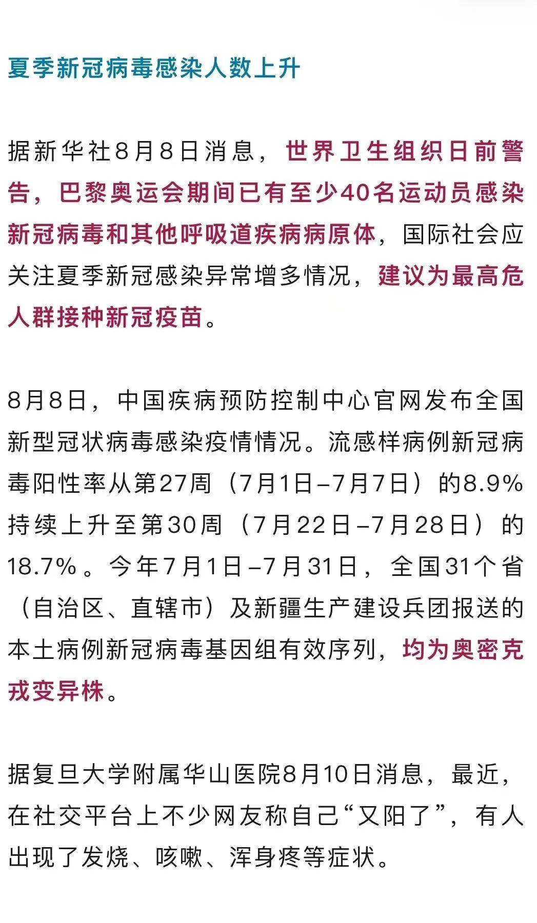 「中国疫情今天最新情况」〃中国疫情最新消息今天数据-第1张图片