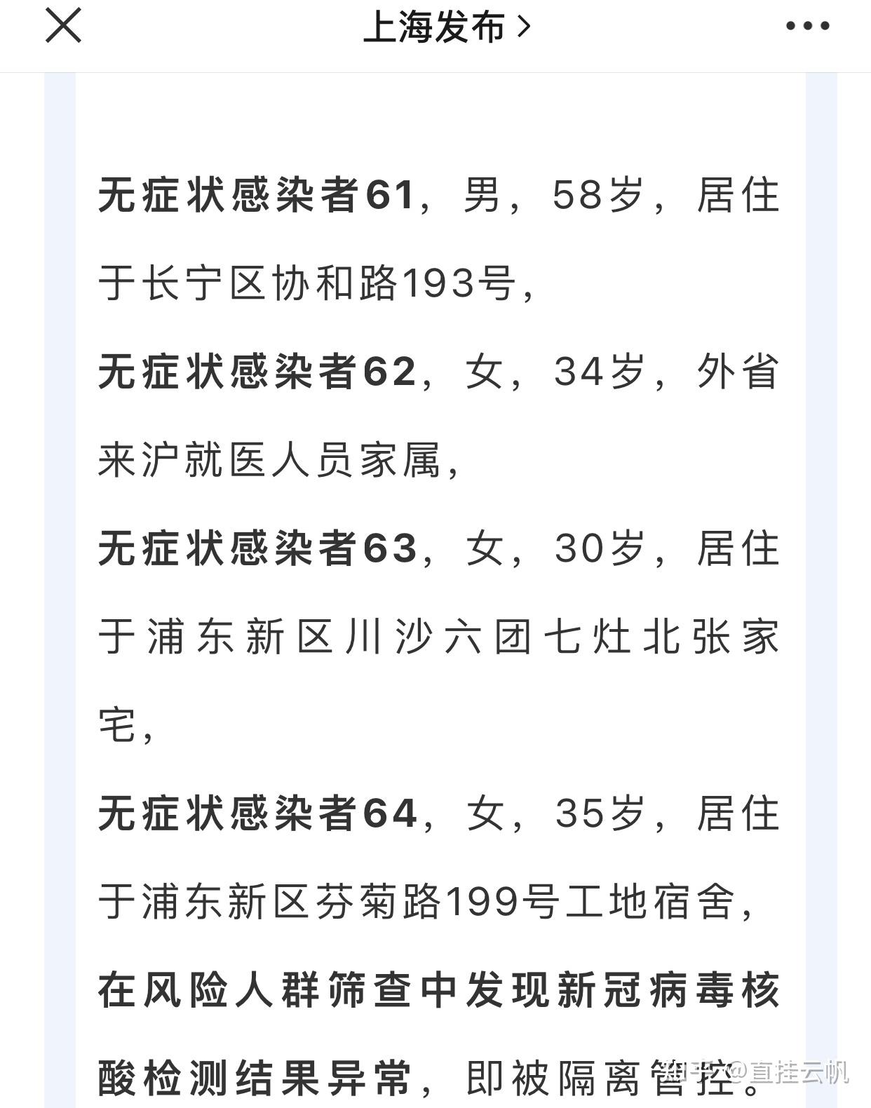 「31省区市新增402例本土确诊」〃31省区市新增本土确诊61例-第3张图片