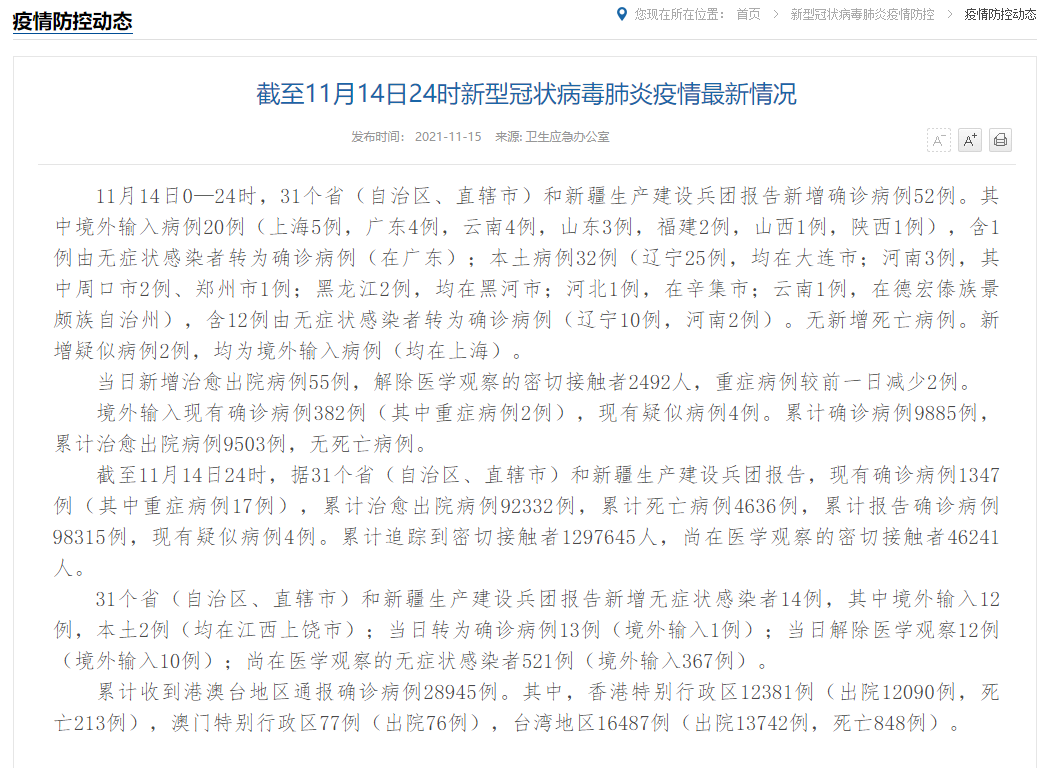 “大连疫情最新消息确诊7人情况	” 大连疫情最新消息确诊19例？-第1张图片