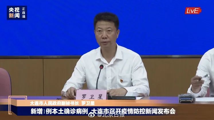 “大连疫情最新消息确诊7人情况” 大连疫情最新消息确诊19例？-第2张图片