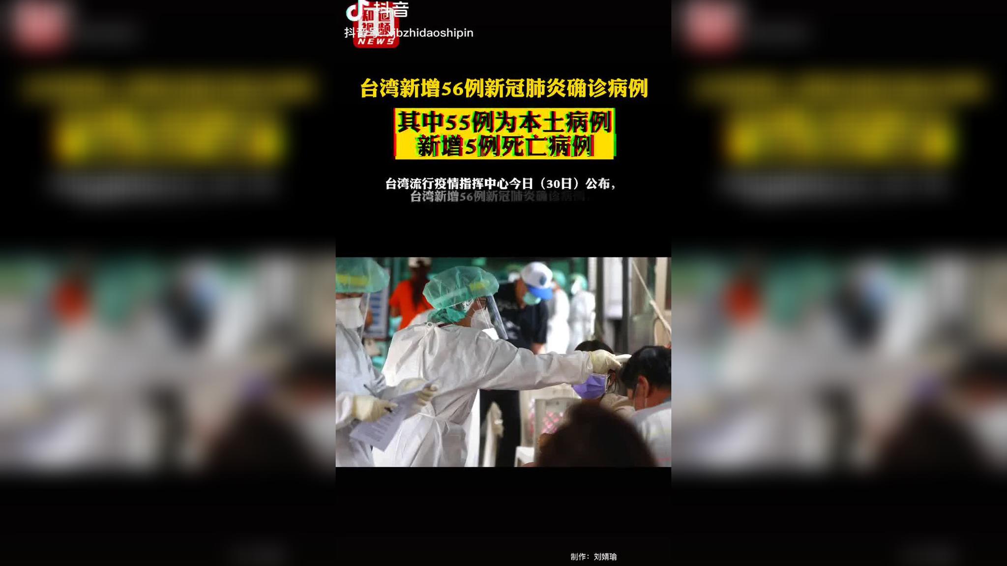 “31省份新增本土确诊116例河南56例” 31省新增55例本土确诊 在河南等8地？-第2张图片