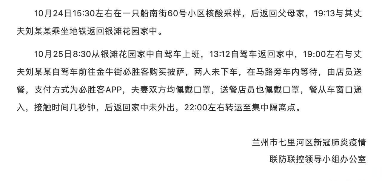 “北京今日新增病例	” 北京今日新增病例流调轨迹？-第2张图片