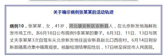北京西城区确诊病例︰(北京西城区确诊患者活动轨迹)-第1张图片