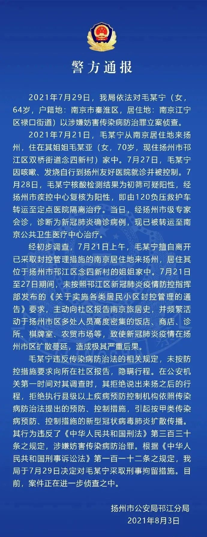 陕西疫情最新新增病例-陕西疫情新增通报最新-第1张图片