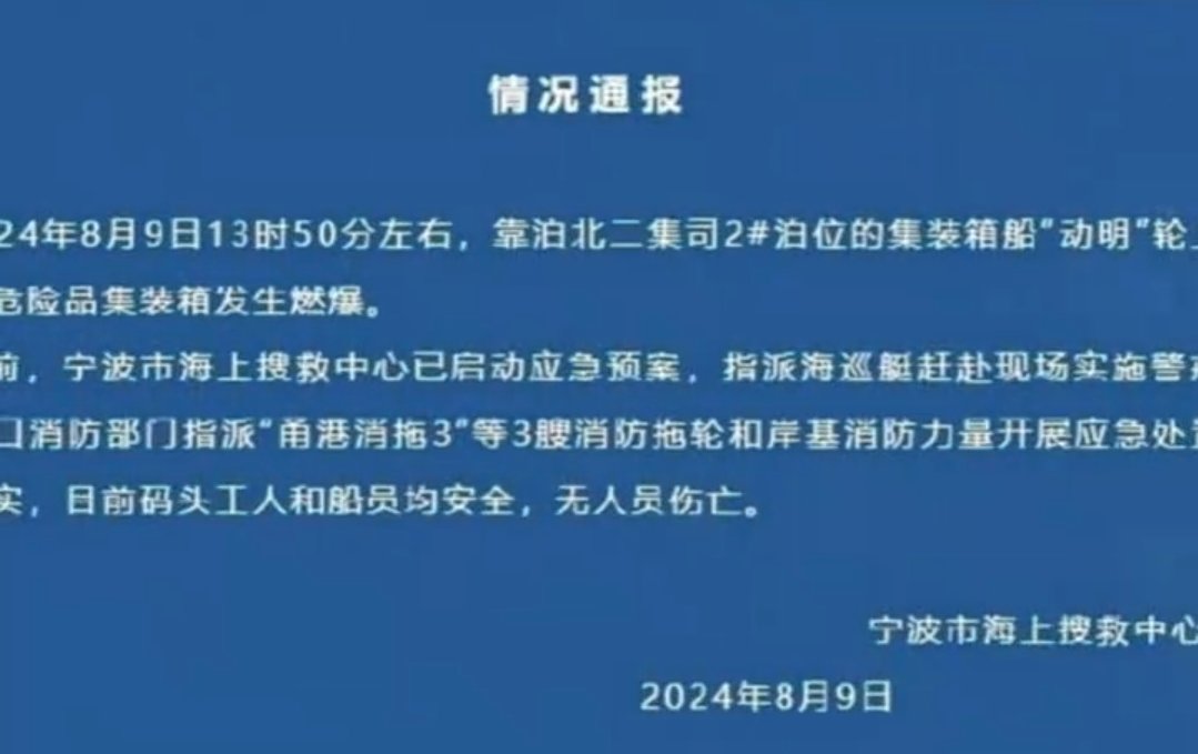 “浙江宁波出现确诊病例	” 宁波本土确诊？-第2张图片