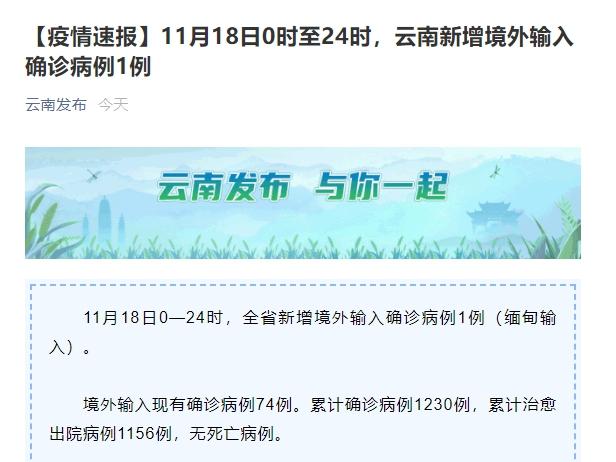 「辽宁新增4例本土确诊病例、2例本土无症状」〃辽宁新增4例本土确诊病例行动轨迹-第2张图片