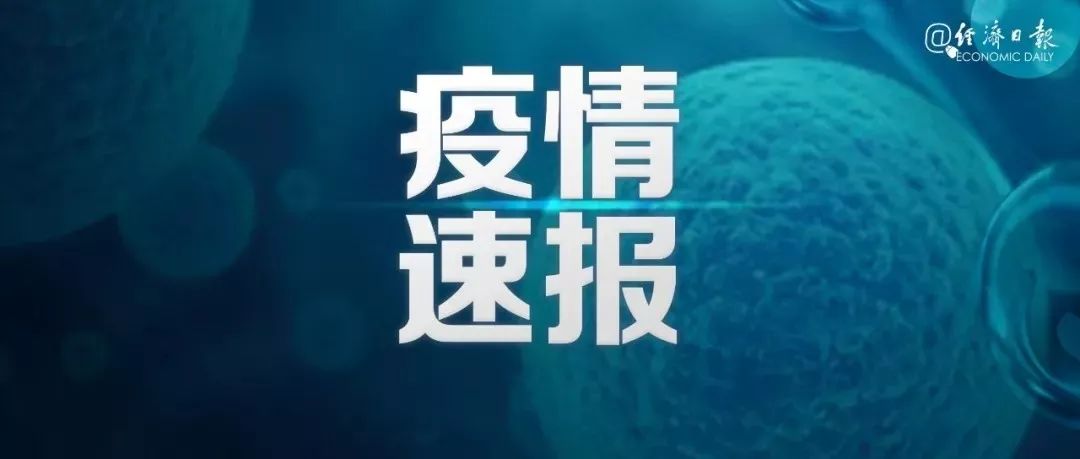 江苏增本土确诊23例-江苏新增31例本土确诊-第2张图片