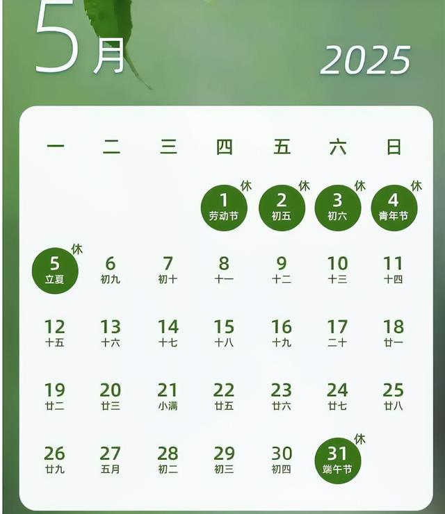 “五一国家法定假日几天” 五一国家法定假日多少天？-第1张图片