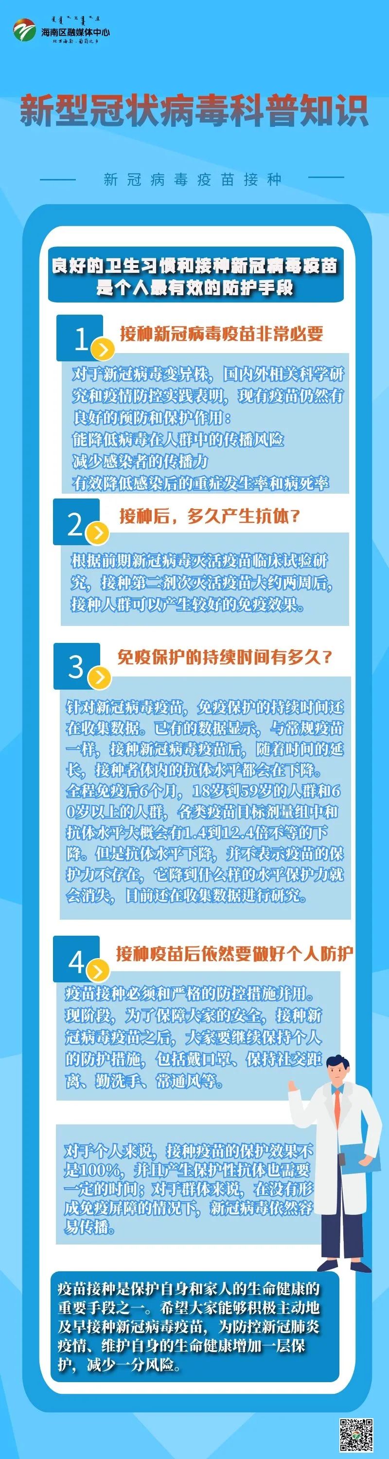 新型冠状病毒的最新消息,新型冠状 病毒最新情况-第1张图片
