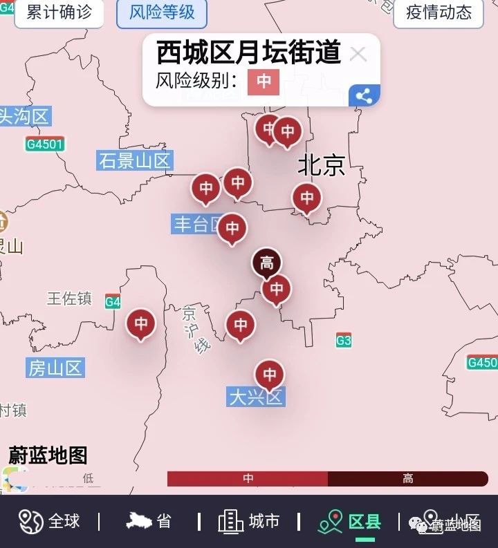 「北京7地升中风险地区」〃北京两地调整为中风险-第3张图片
