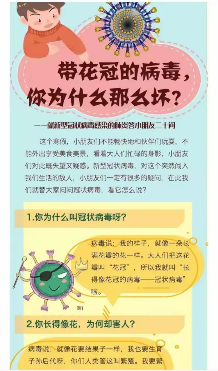“周口太康本轮疫情病毒为奥密克戎	” 周口太康确诊新型肺炎？-第2张图片