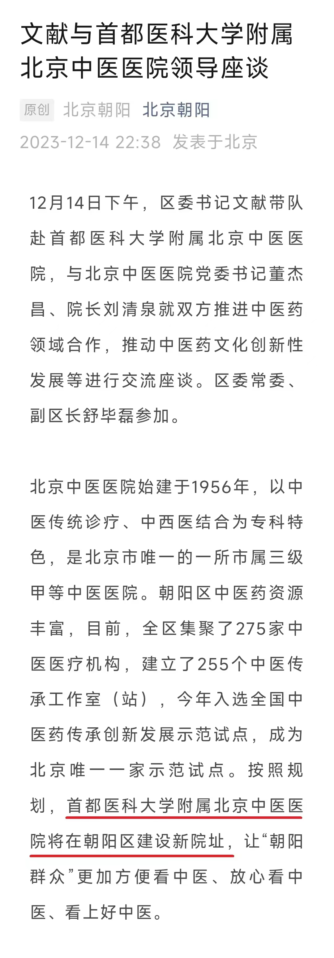 “31省份新增5例:北京2例	” 31省份新增3例确诊 北京1例？-第1张图片