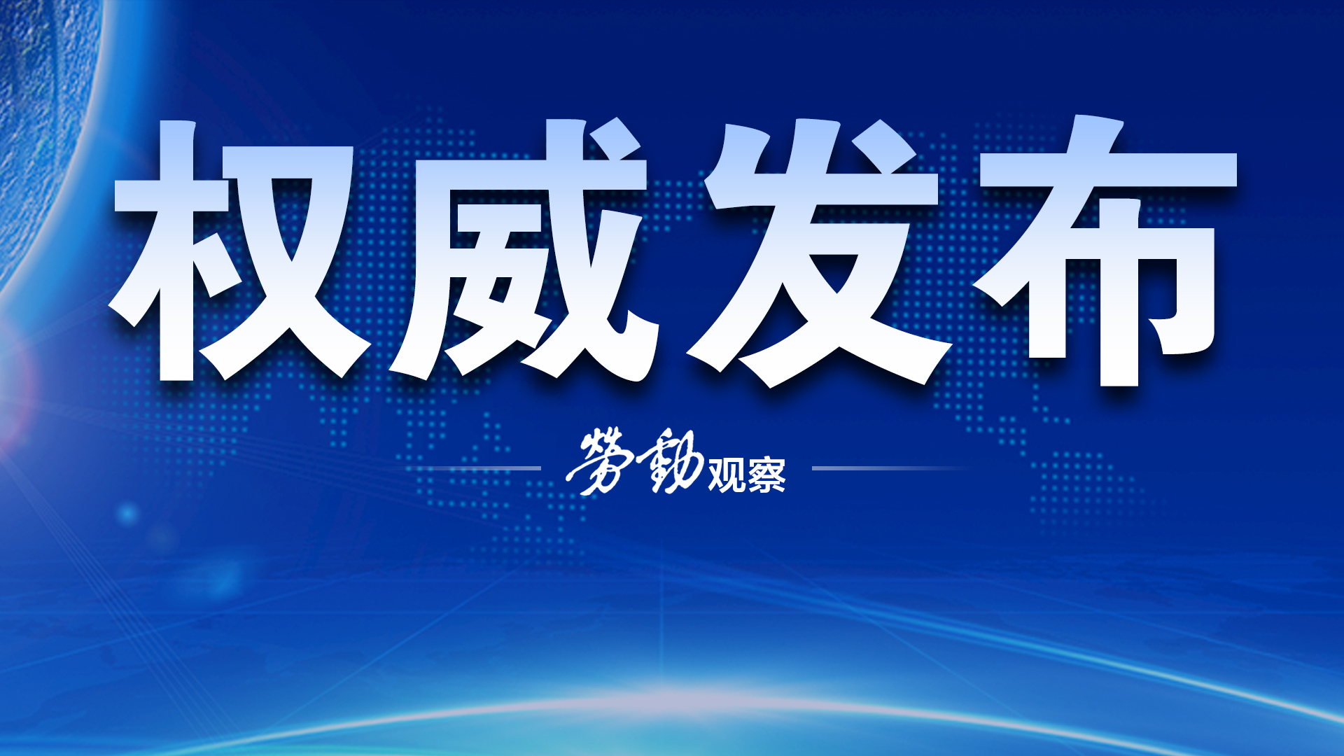 “31省新增26例本土” 31省新增本土61例v？-第3张图片
