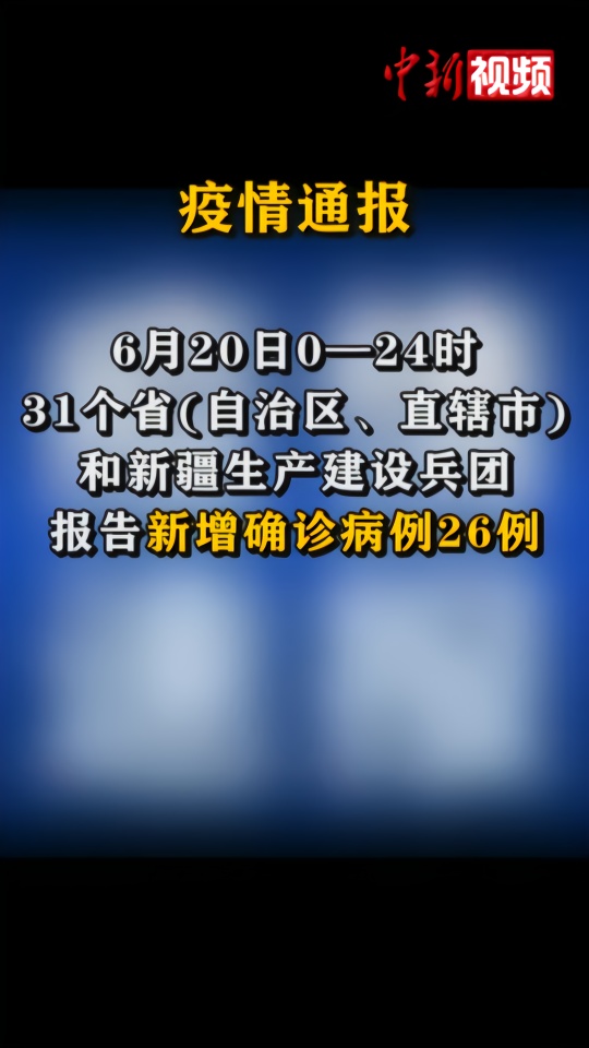 北京疫情最新统计.北京疫情最新通报数据-第3张图片