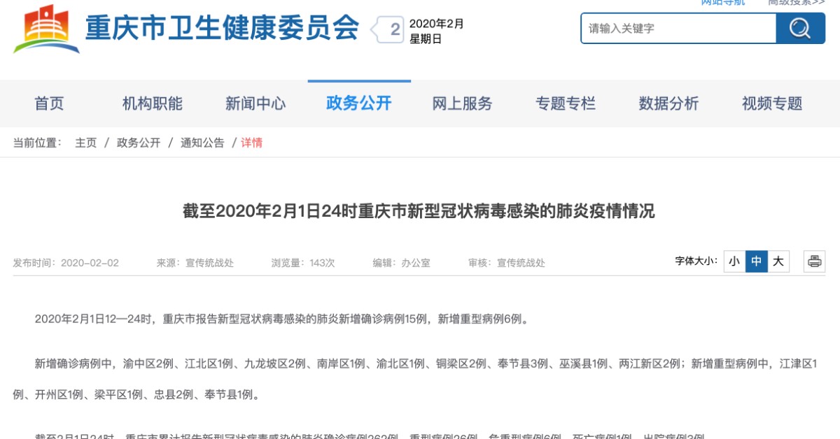“广州新增本土确诊病例6例	” 广州新增本土确诊15例？-第1张图片