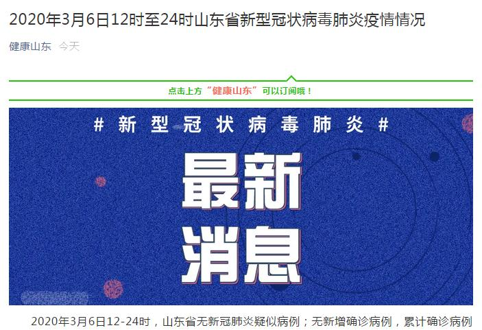 苏州新增6例本土确诊8例无症状︰(苏州新增疑似病例)-第1张图片