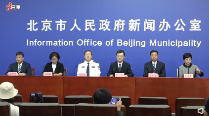 “北京最新疫情” 北京最新疫情通报？-第2张图片