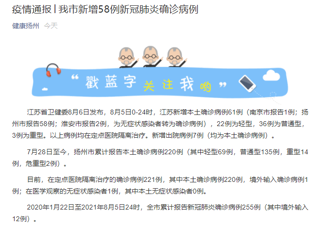 山东累计确诊581例6个传播链-山东最新传染病24人死亡-第1张图片