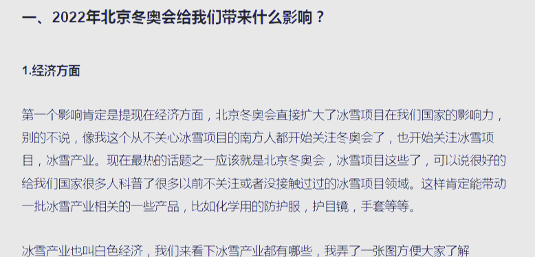 冬奥会开始时间和结束时间2022〃冬奥会什么时间开幕?-第1张图片