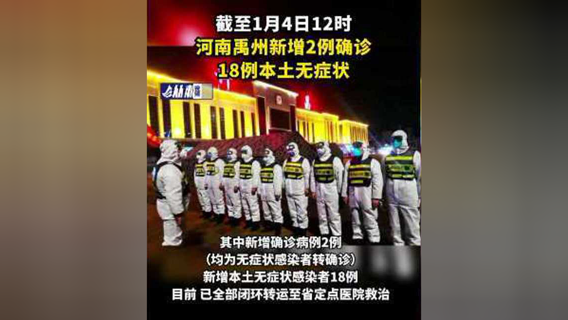 河南新增疫情最新消息〃河南新增疫情1例最新消息2020年9月12日-第1张图片