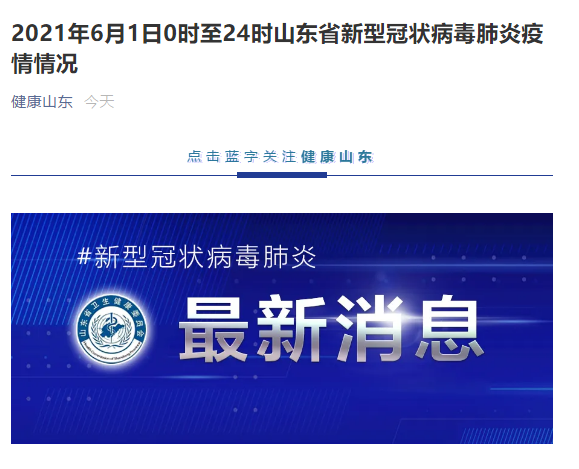 “上海新增境外输入病例2例” 上海市新增1例境外输入？-第3张图片